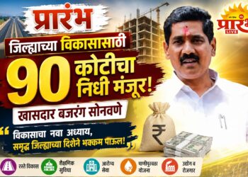जिल्ह्यातील नागरी विकासासाठी ९० कोटींचा निधी मंजूर