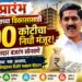 जिल्ह्यातील नागरी विकासासाठी ९० कोटींचा निधी मंजूर