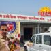 बीड आरटीओ म्हणून सुरेश आव्हाड यांनी स्वीकारला पदभार!
