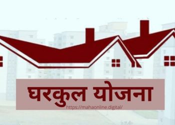 ग्रामीण भागात क्रांतिज्योती सावित्रीबाई फुले घरकुल योजना राबवणार