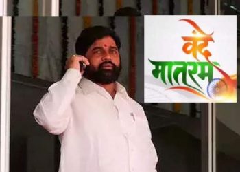 महाराष्ट्रात आता हॅलोऐवजी ‘वंदे मातरम’ म्हणावे; शिंदे सरकारचा जीआर निघाला