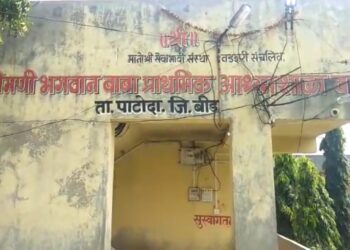 अखेर वडझरी येथील संत शिरोमणी भगवानबाबा प्राथमिक आश्रमशाळेची मान्यता रद्द