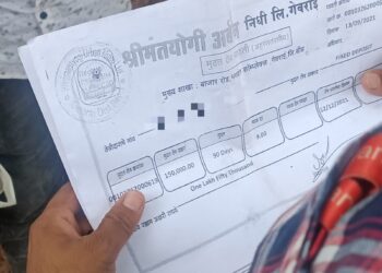जिजाऊ मल्टीस्टेट पाठोपाठ गेवराईमधील ही अर्बन निधी बँक बुडाली