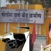 Beed : पीआय विश्वास पाटील यांच्या कार्यकाळातील कारभाराची सविस्तर चौकशी कराच!