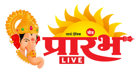 Prarambh Live | Latest Marathi News Update