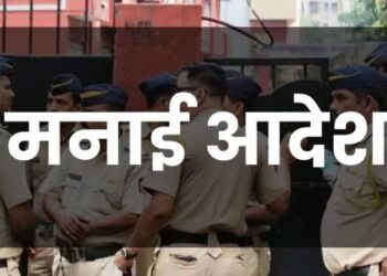 जिल्ह्यात 27 डिसेंबर च्या मध्यरात्रीपर्यंत मनाई आदेश लागू