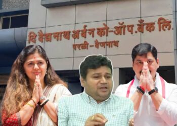 वैद्यनाथ बँकेवर ना. पंकजाताई मुंडेंचं वर्चस्व कायम